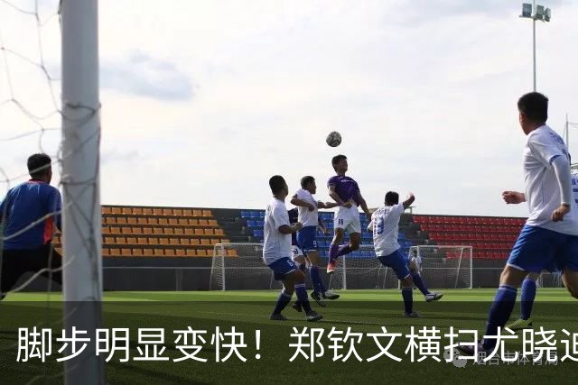 脚步明显变快！郑钦文横扫尤晓迪，顺利晋级美网资格赛第二轮！